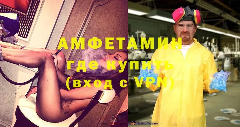 Amphetamine VHQ Асбест